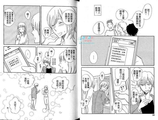 青涩又固执的恋人[耽美]韩漫全集-第1卷无删减无遮挡章节图片 