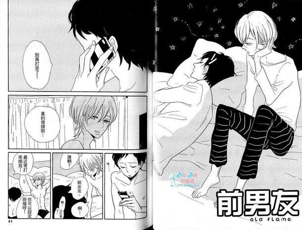 青涩又固执的恋人[耽美]韩漫全集-第1卷无删减无遮挡章节图片 