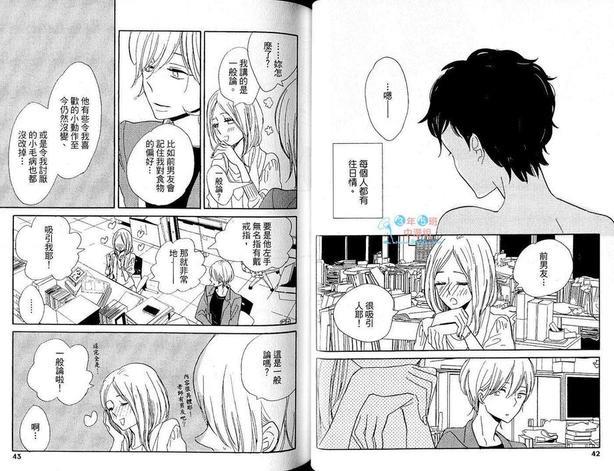 青涩又固执的恋人[耽美]韩漫全集-第1卷无删减无遮挡章节图片 