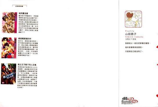 玫瑰的一切[耽美]韩漫全集-第1卷无删减无遮挡章节图片 