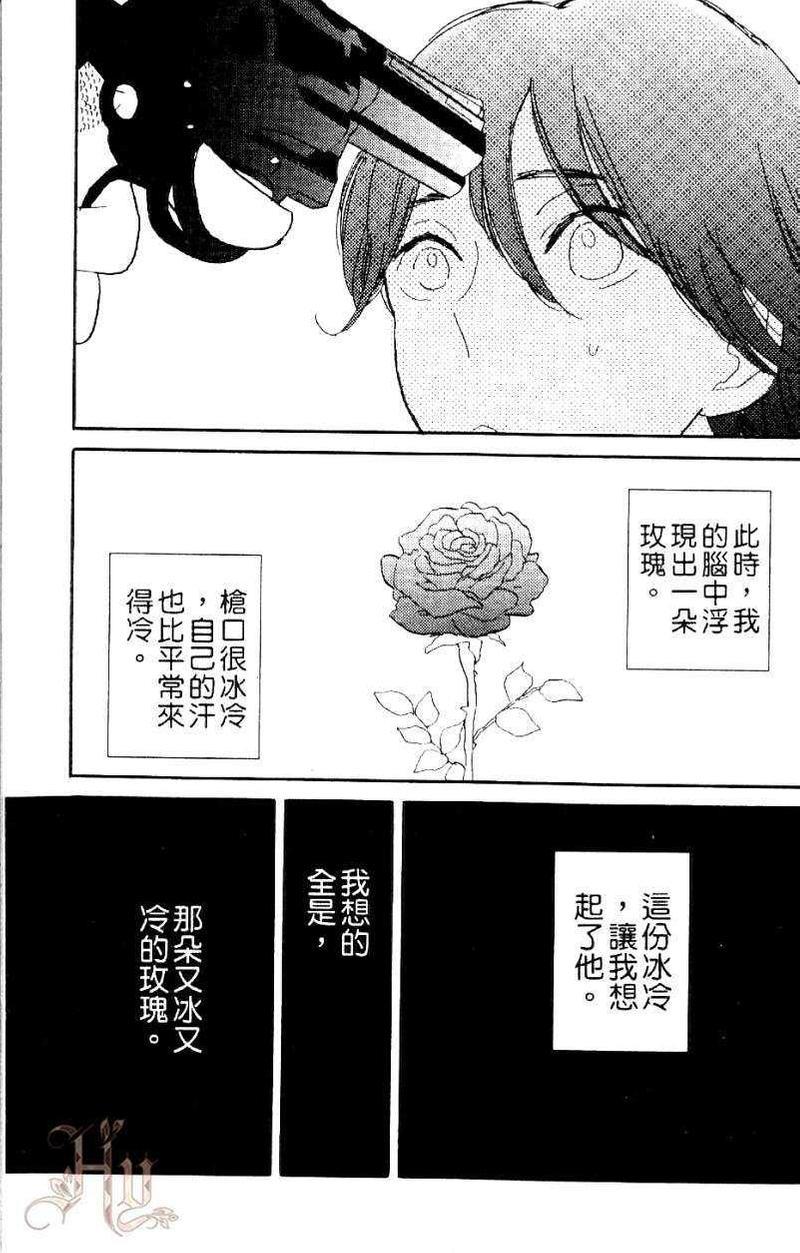 玫瑰的一切[耽美]韩漫全集-第1卷无删减无遮挡章节图片 