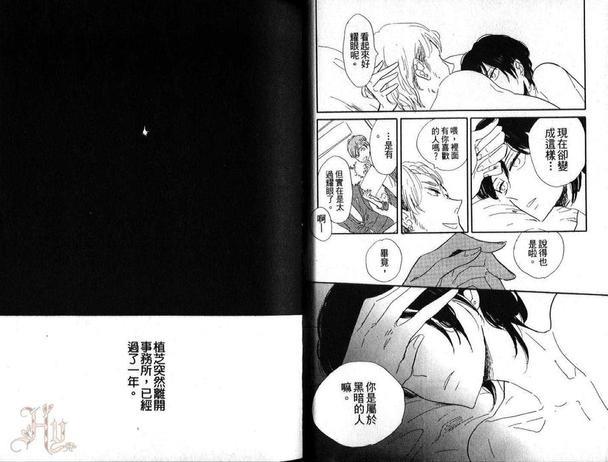 玫瑰的一切[耽美]韩漫全集-第1卷无删减无遮挡章节图片 