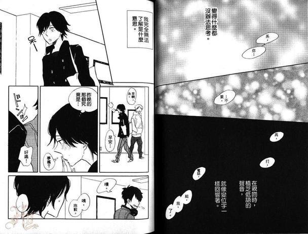 玫瑰的一切[耽美]韩漫全集-第1卷无删减无遮挡章节图片 