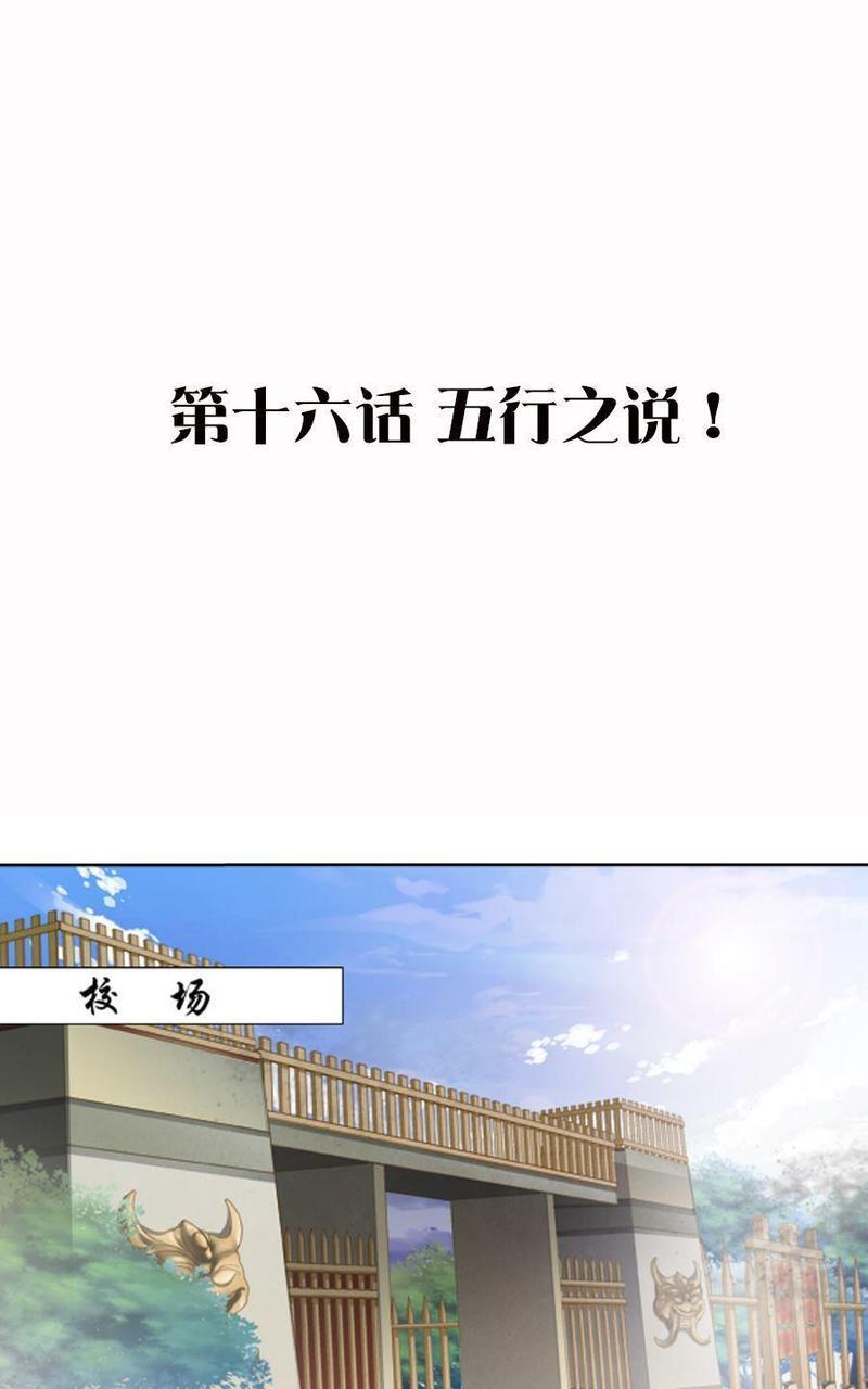 想入绯绯[耽美]韩漫全集-第16回无删减无遮挡章节图片 