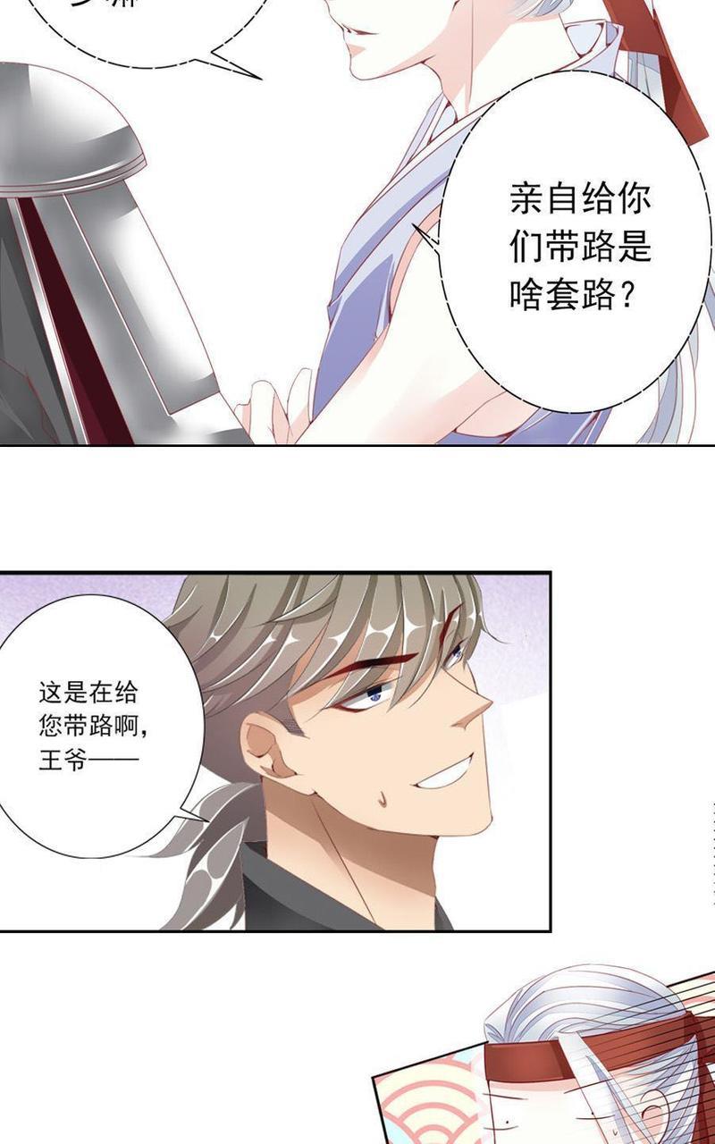想入绯绯[耽美]韩漫全集-第16回无删减无遮挡章节图片 