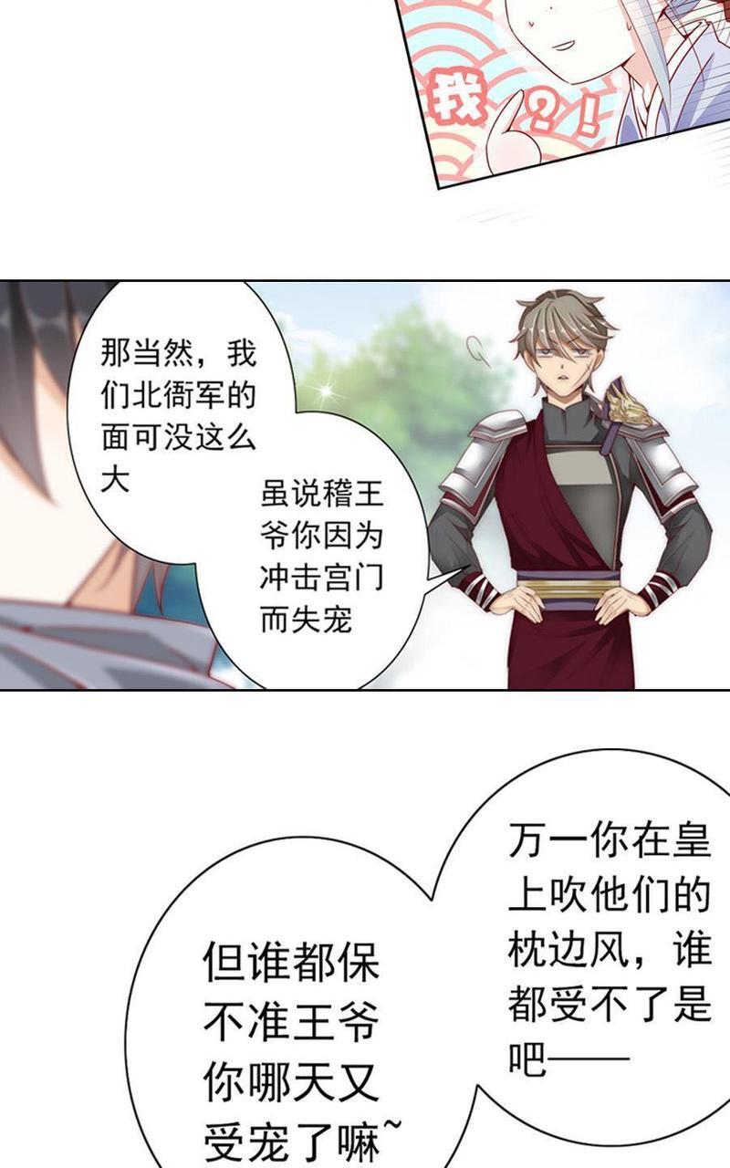 想入绯绯[耽美]韩漫全集-第16回无删减无遮挡章节图片 