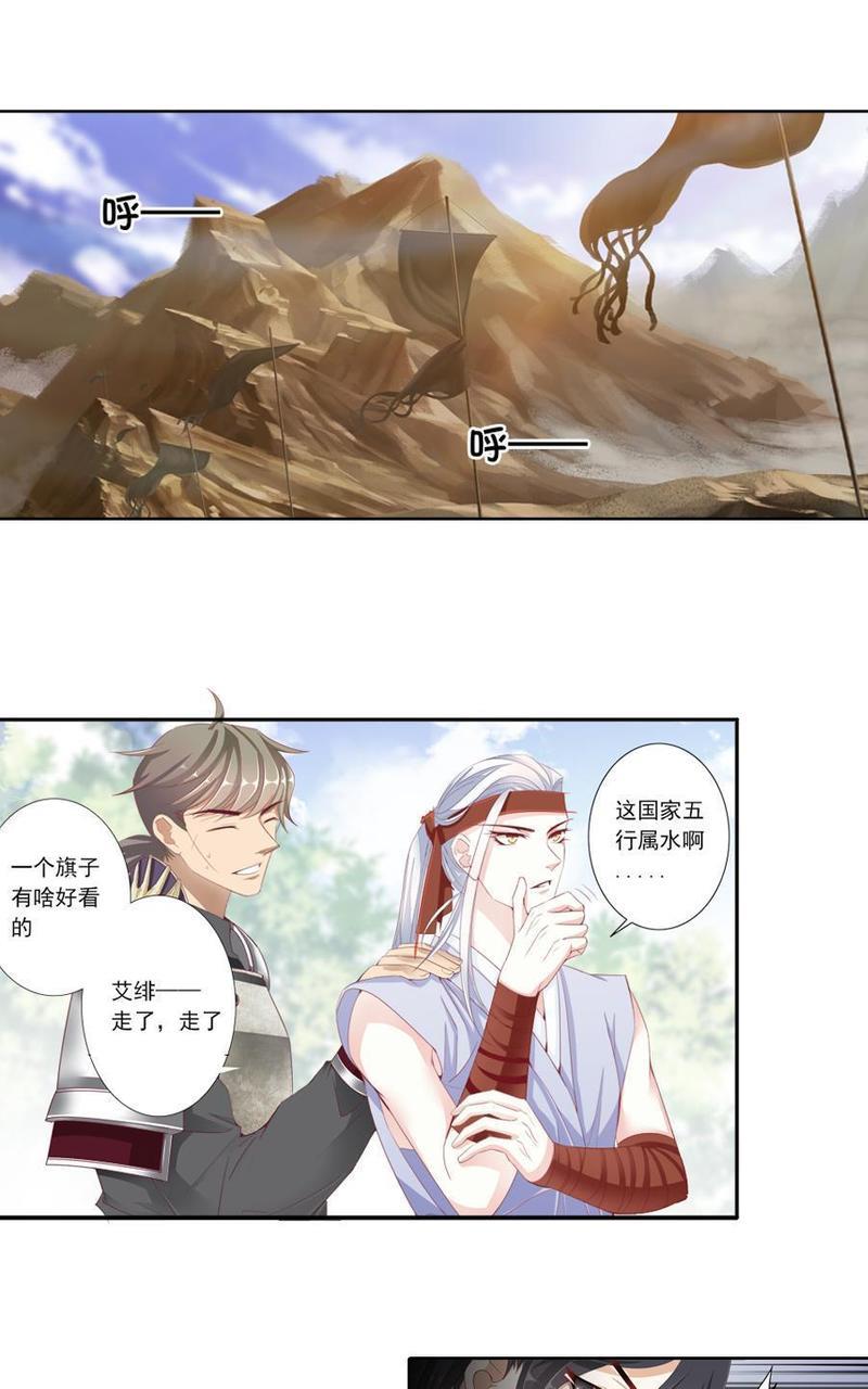想入绯绯[耽美]韩漫全集-第16回无删减无遮挡章节图片 