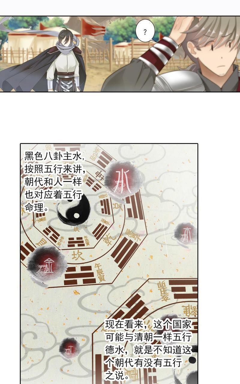 想入绯绯[耽美]韩漫全集-第16回无删减无遮挡章节图片 