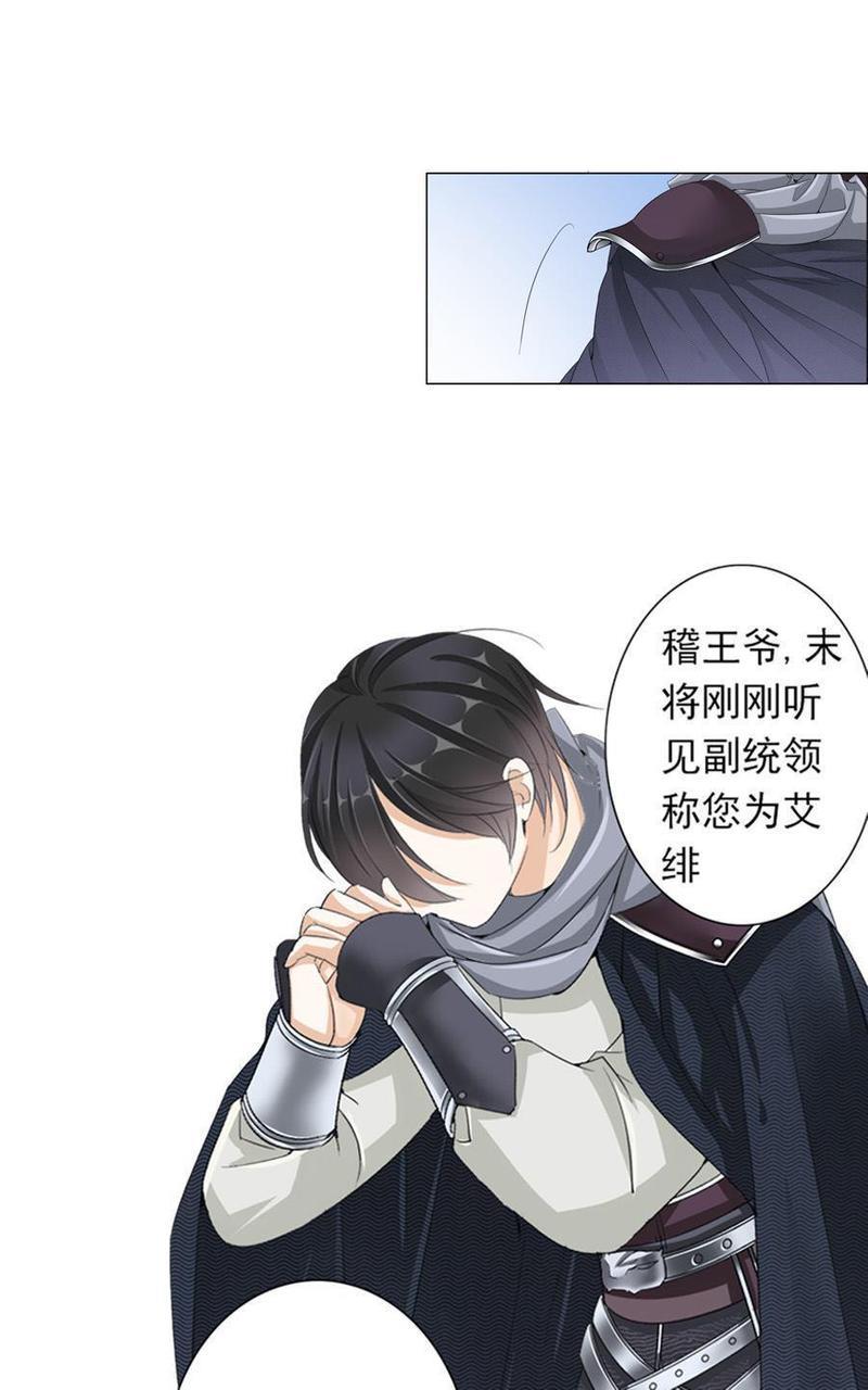 想入绯绯[耽美]韩漫全集-第16回无删减无遮挡章节图片 