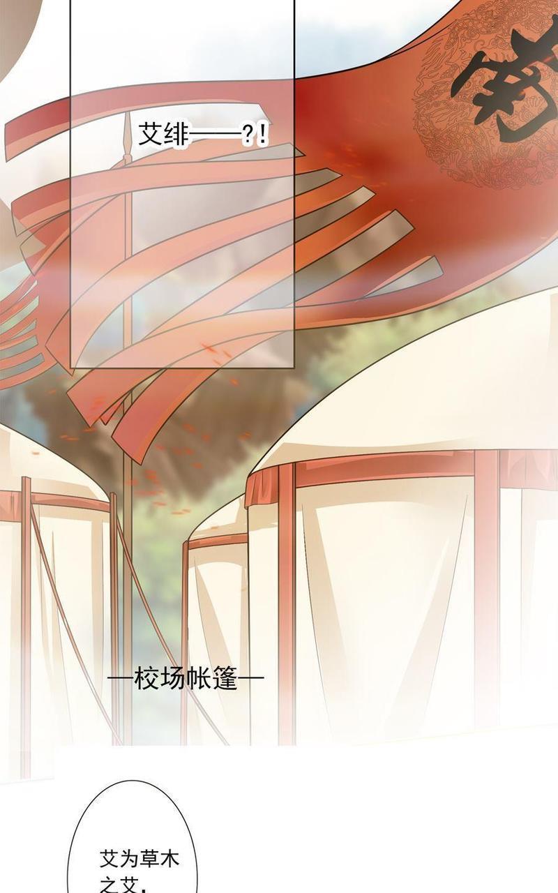 想入绯绯[耽美]韩漫全集-第16回无删减无遮挡章节图片 