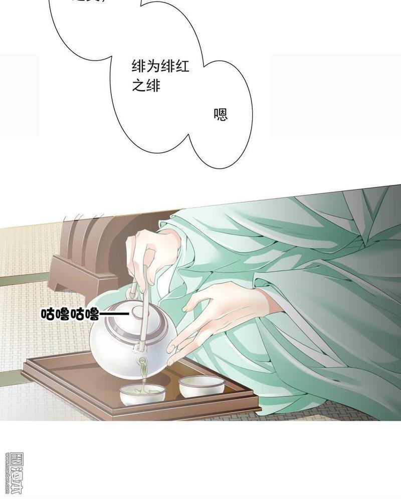 想入绯绯[耽美]韩漫全集-第16回无删减无遮挡章节图片 