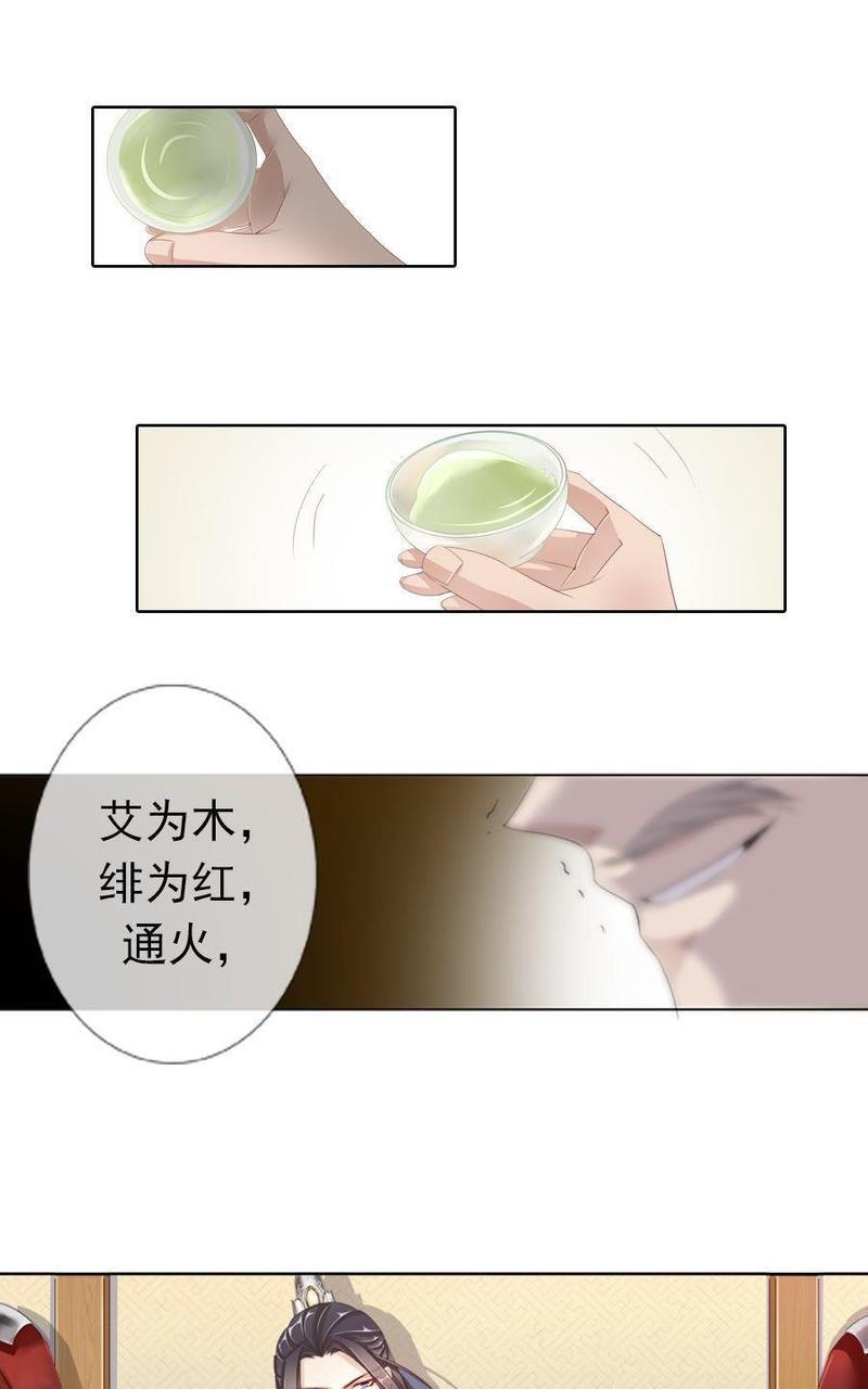 想入绯绯[耽美]韩漫全集-第16回无删减无遮挡章节图片 