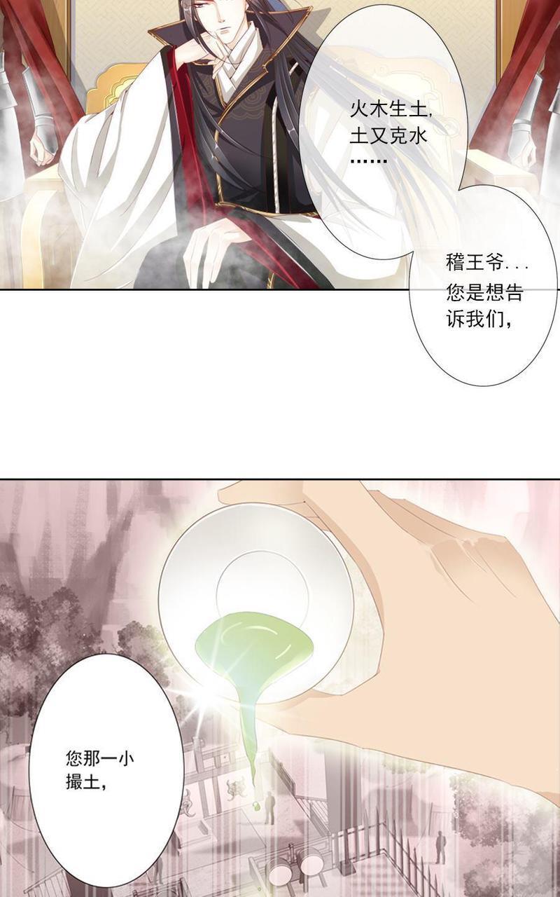 想入绯绯[耽美]韩漫全集-第16回无删减无遮挡章节图片 