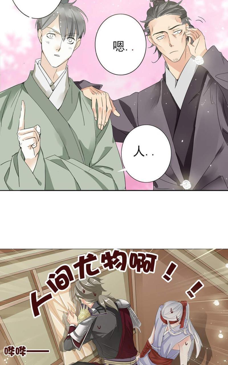 想入绯绯[耽美]韩漫全集-第15回无删减无遮挡章节图片 