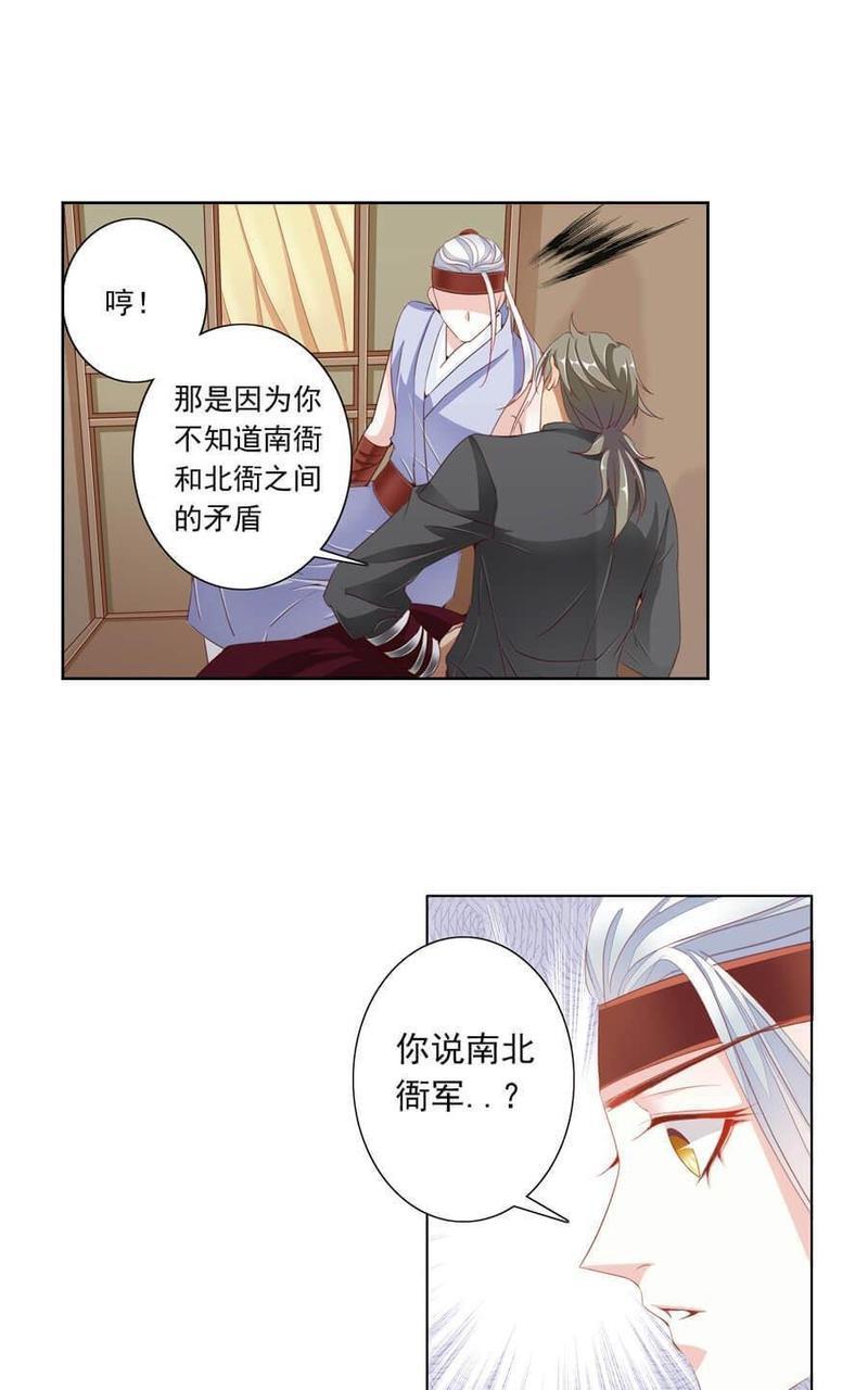想入绯绯[耽美]韩漫全集-第15回无删减无遮挡章节图片 