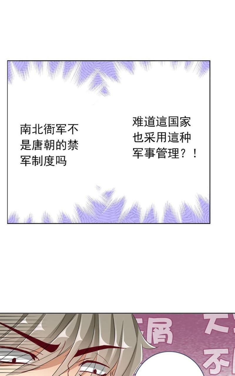 想入绯绯[耽美]韩漫全集-第15回无删减无遮挡章节图片 