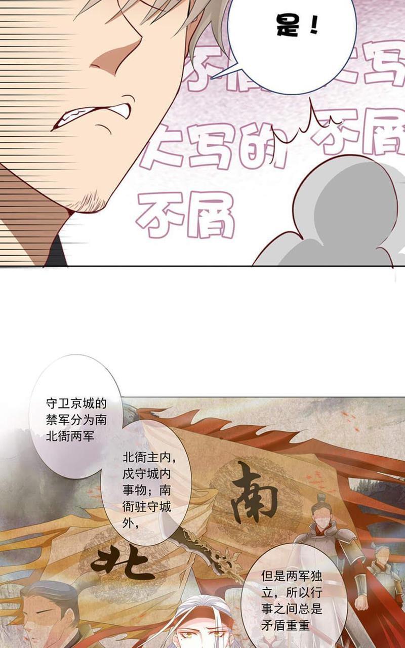 想入绯绯[耽美]韩漫全集-第15回无删减无遮挡章节图片 