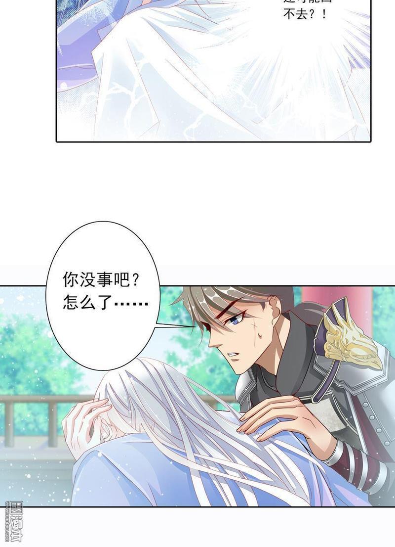 想入绯绯[耽美]韩漫全集-第14回无删减无遮挡章节图片 