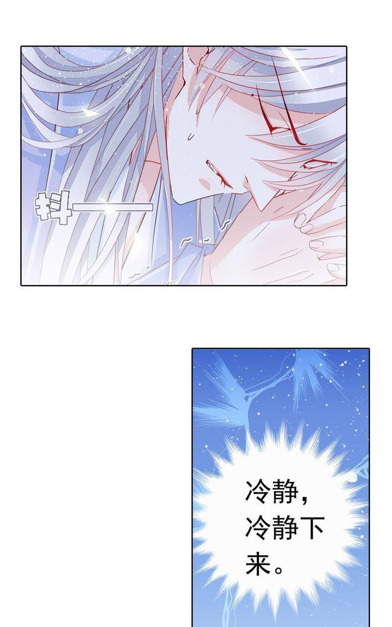 想入绯绯[耽美]韩漫全集-第14回无删减无遮挡章节图片 