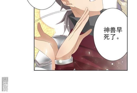想入绯绯[耽美]韩漫全集-第14回无删减无遮挡章节图片 