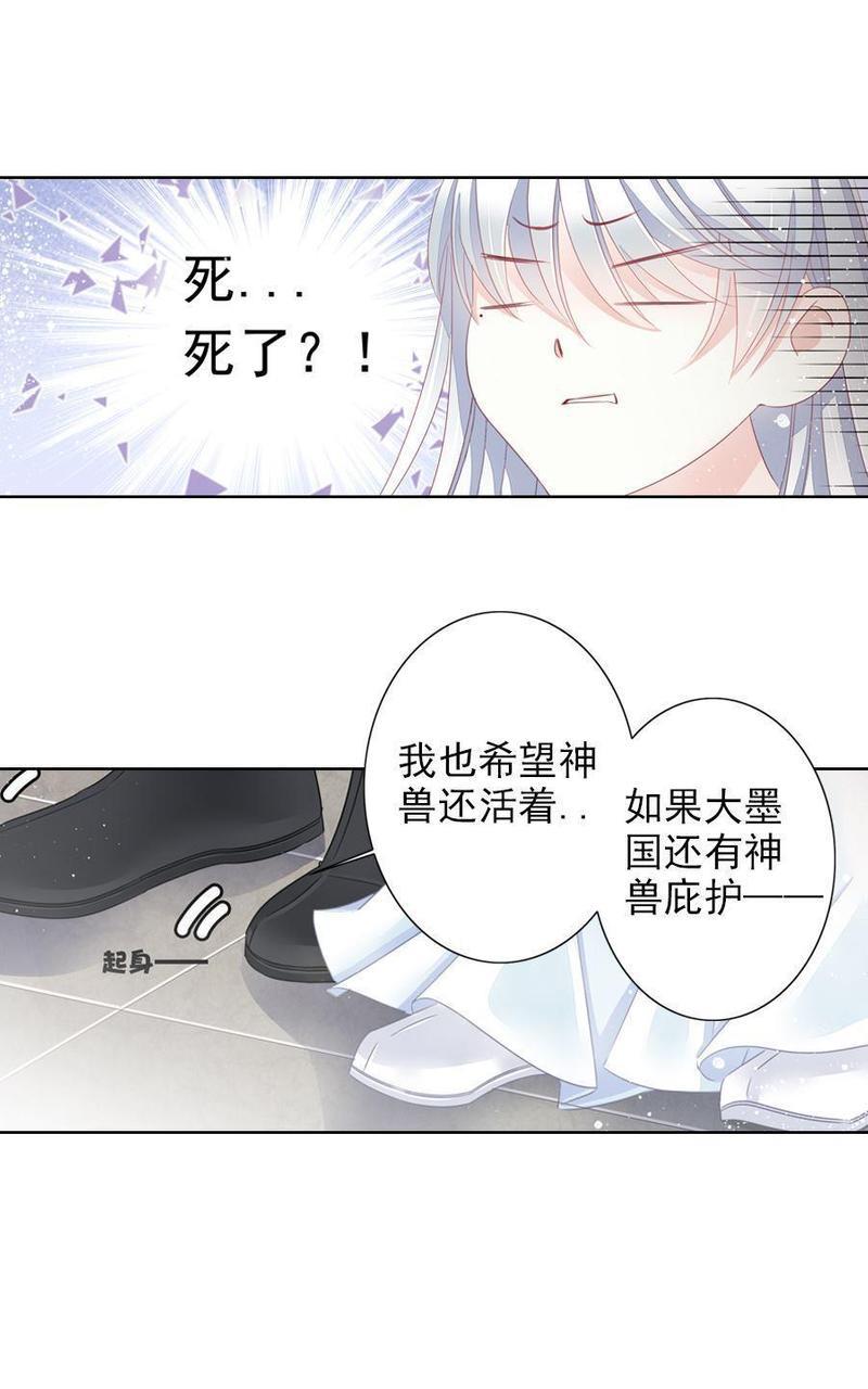 想入绯绯[耽美]韩漫全集-第14回无删减无遮挡章节图片 