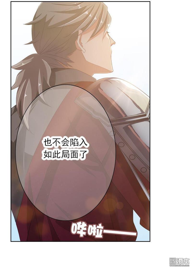 想入绯绯[耽美]韩漫全集-第14回无删减无遮挡章节图片 