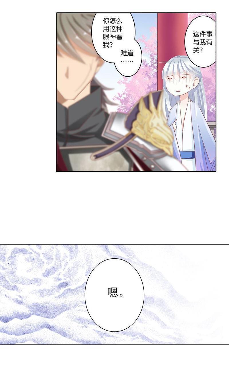 想入绯绯[耽美]韩漫全集-第14回无删减无遮挡章节图片 