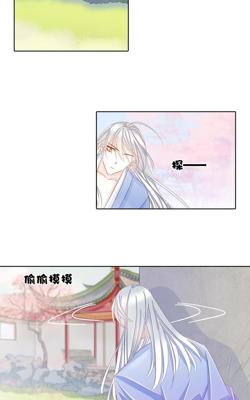 想入绯绯[耽美]韩漫全集-第13回无删减无遮挡章节图片 