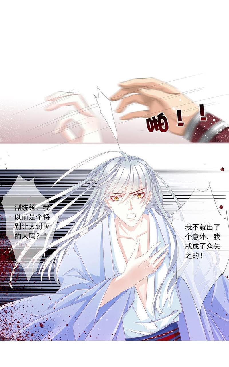 想入绯绯[耽美]韩漫全集-第13回无删减无遮挡章节图片 