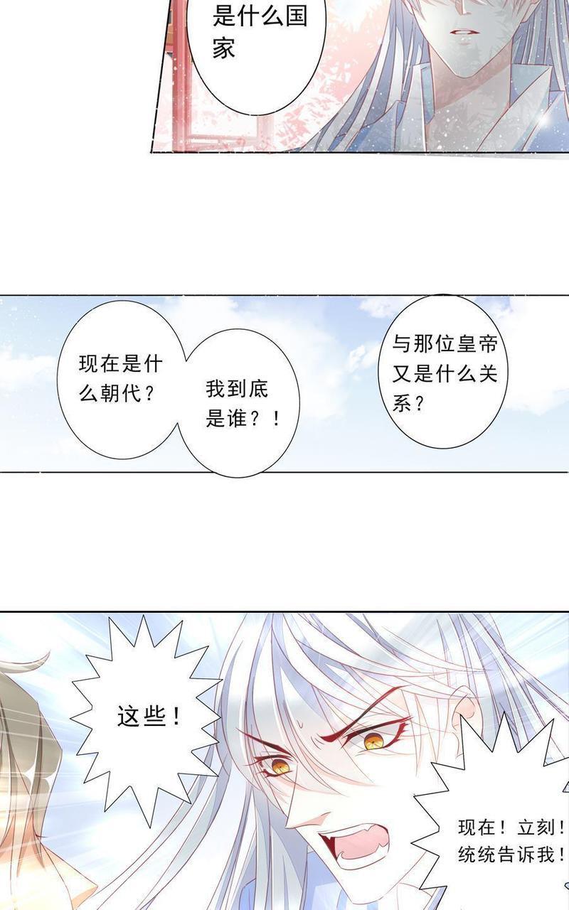 想入绯绯[耽美]韩漫全集-第13回无删减无遮挡章节图片 