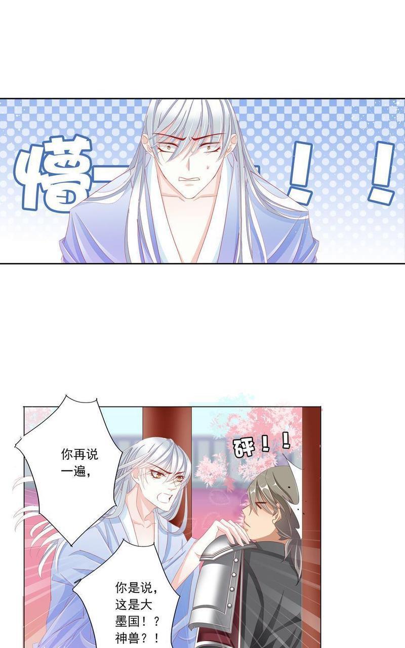 想入绯绯[耽美]韩漫全集-第13回无删减无遮挡章节图片 