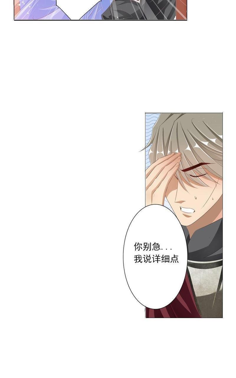 想入绯绯[耽美]韩漫全集-第13回无删减无遮挡章节图片 