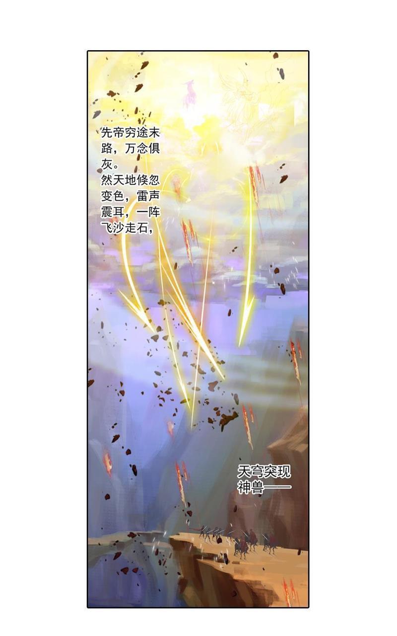想入绯绯[耽美]韩漫全集-第13回无删减无遮挡章节图片 