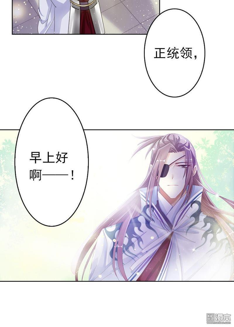 想入绯绯[耽美]韩漫全集-第12回无删减无遮挡章节图片 
