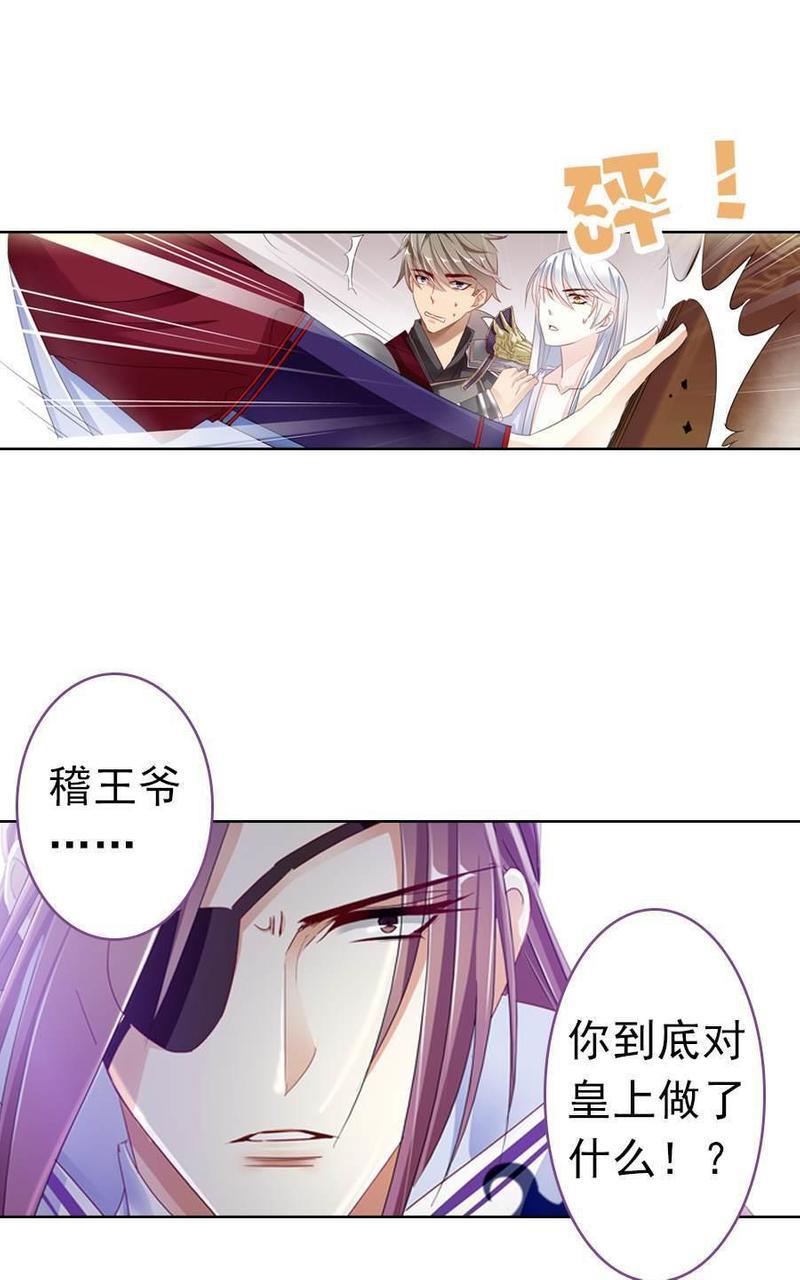想入绯绯[耽美]韩漫全集-第12回无删减无遮挡章节图片 