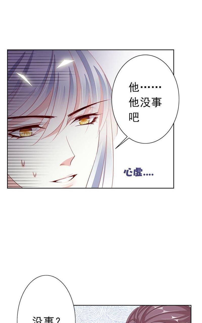 想入绯绯[耽美]韩漫全集-第12回无删减无遮挡章节图片 