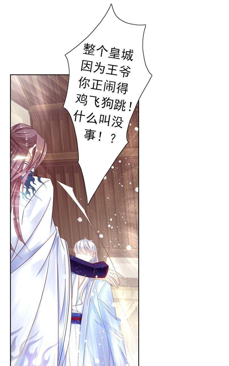 想入绯绯[耽美]韩漫全集-第12回无删减无遮挡章节图片 