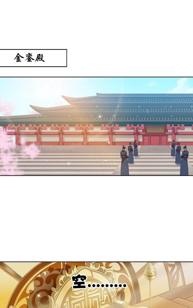 想入绯绯[耽美]韩漫全集-第12回无删减无遮挡章节图片 