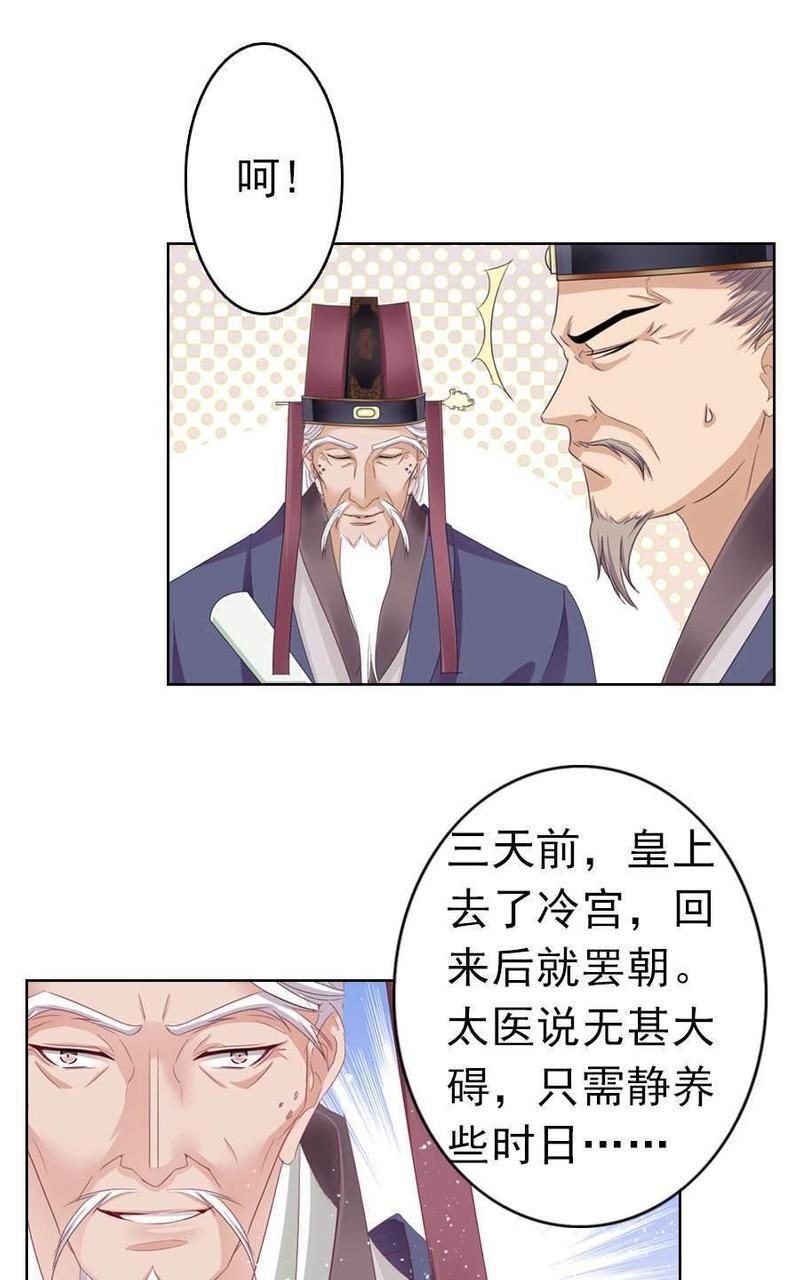 想入绯绯[耽美]韩漫全集-第12回无删减无遮挡章节图片 