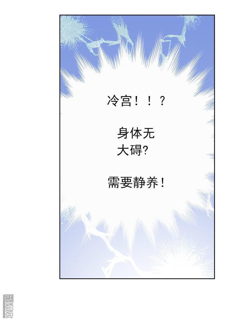 想入绯绯[耽美]韩漫全集-第12回无删减无遮挡章节图片 