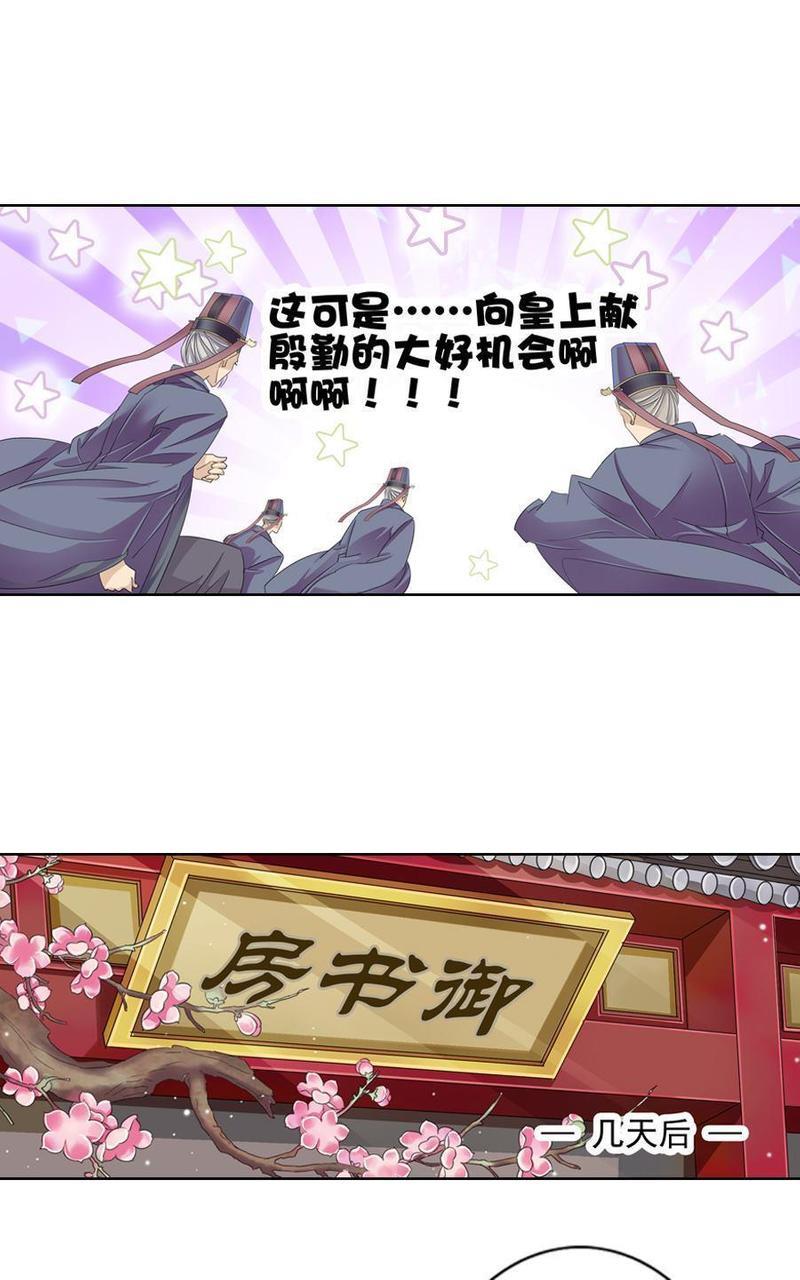 想入绯绯[耽美]韩漫全集-第12回无删减无遮挡章节图片 