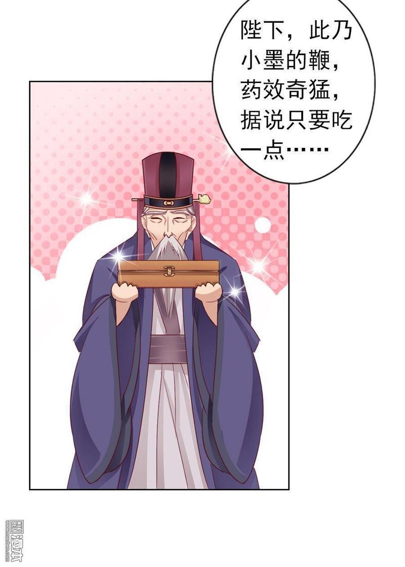 想入绯绯[耽美]韩漫全集-第12回无删减无遮挡章节图片 