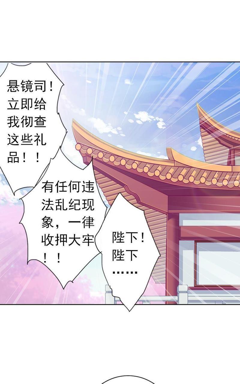想入绯绯[耽美]韩漫全集-第12回无删减无遮挡章节图片 