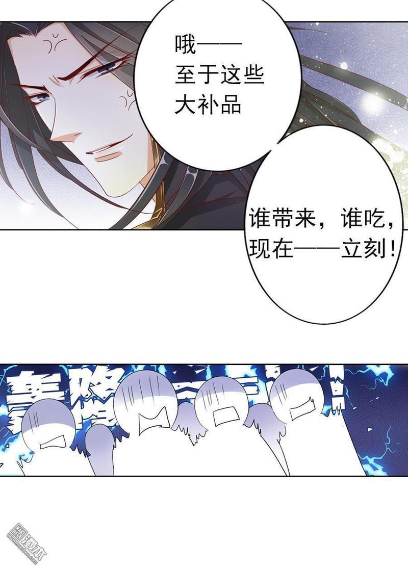 想入绯绯[耽美]韩漫全集-第12回无删减无遮挡章节图片 