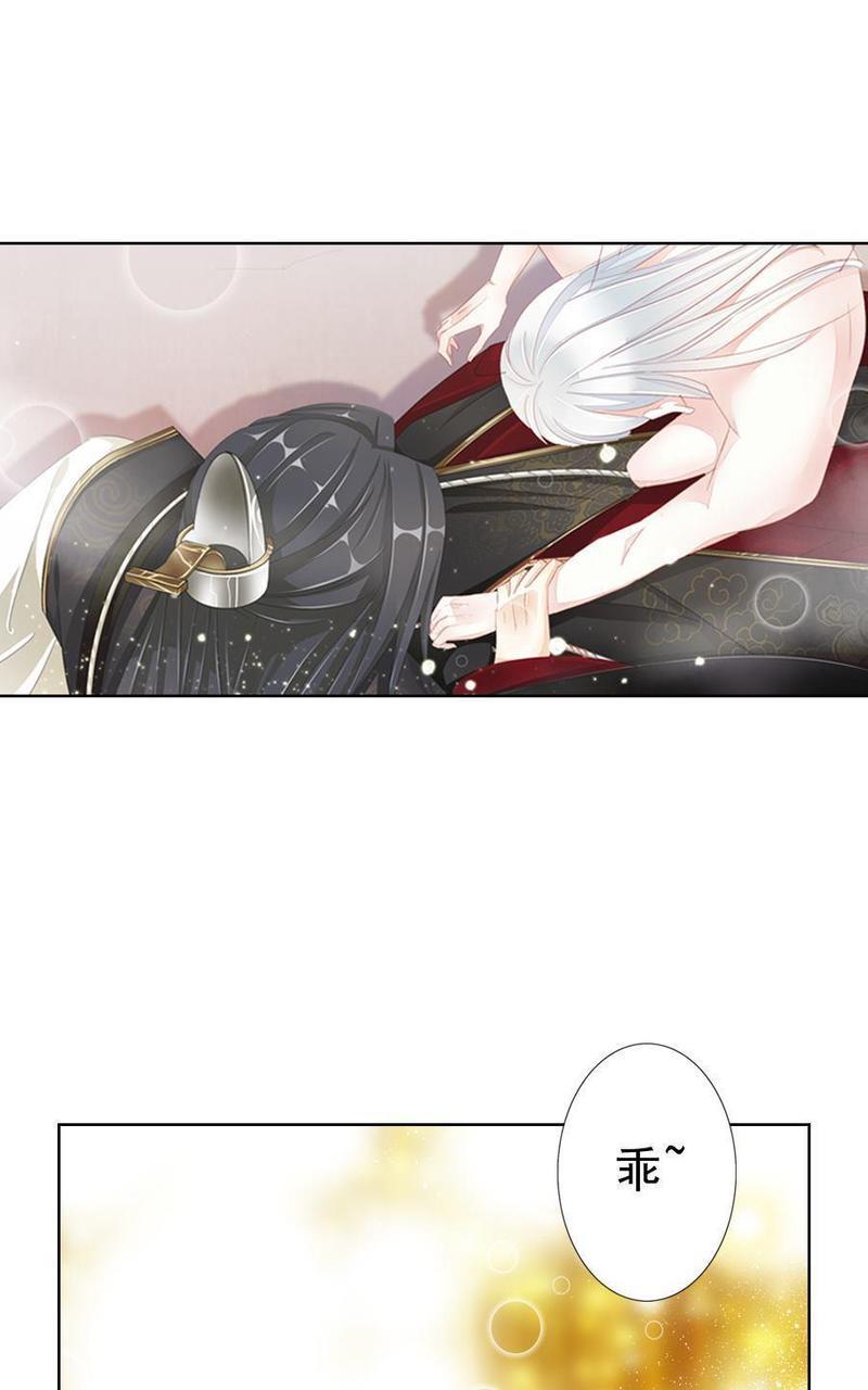 想入绯绯[耽美]韩漫全集-第11回无删减无遮挡章节图片 