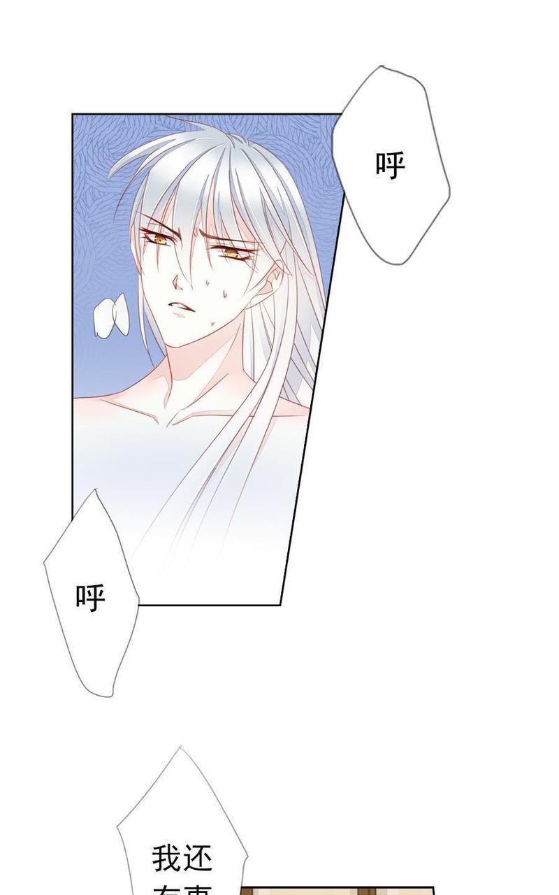 想入绯绯[耽美]韩漫全集-第11回无删减无遮挡章节图片 