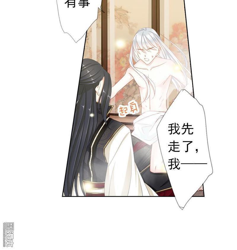 想入绯绯[耽美]韩漫全集-第11回无删减无遮挡章节图片 