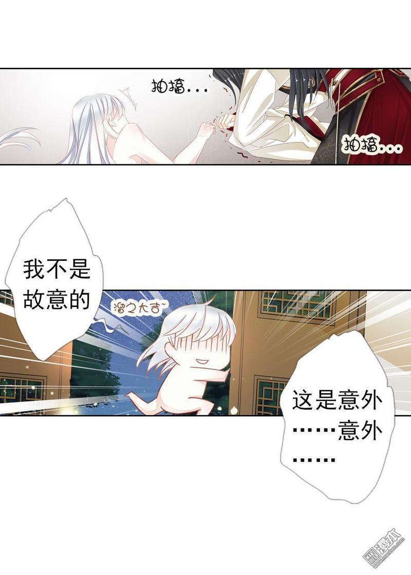 想入绯绯[耽美]韩漫全集-第11回无删减无遮挡章节图片 
