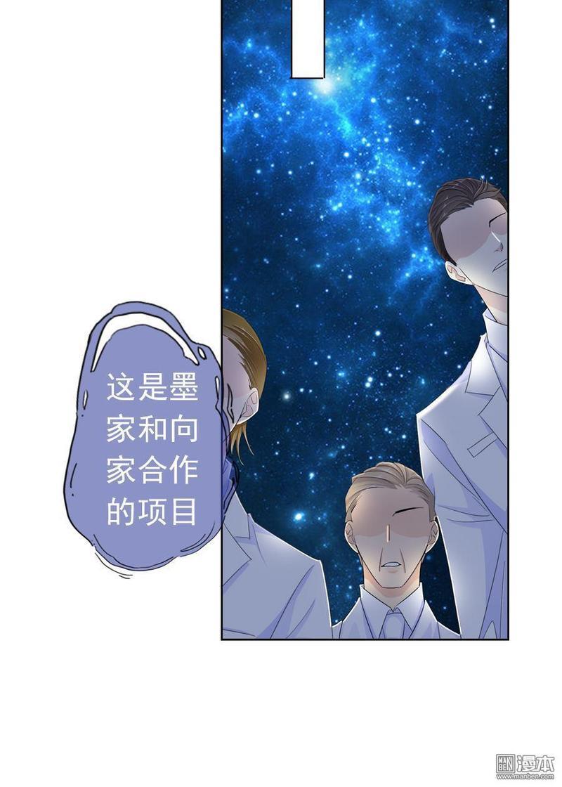 想入绯绯[耽美]韩漫全集-第11回无删减无遮挡章节图片 