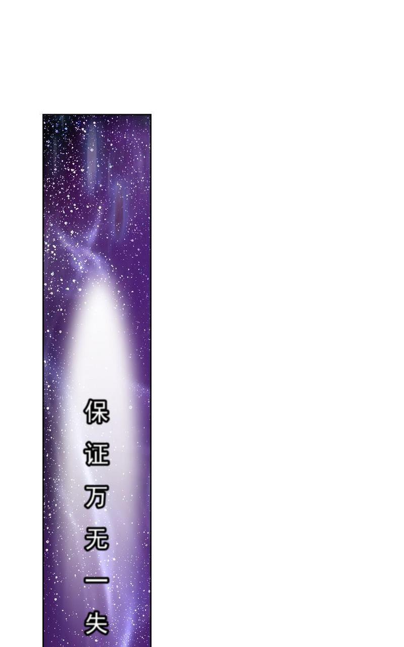 想入绯绯[耽美]韩漫全集-第11回无删减无遮挡章节图片 